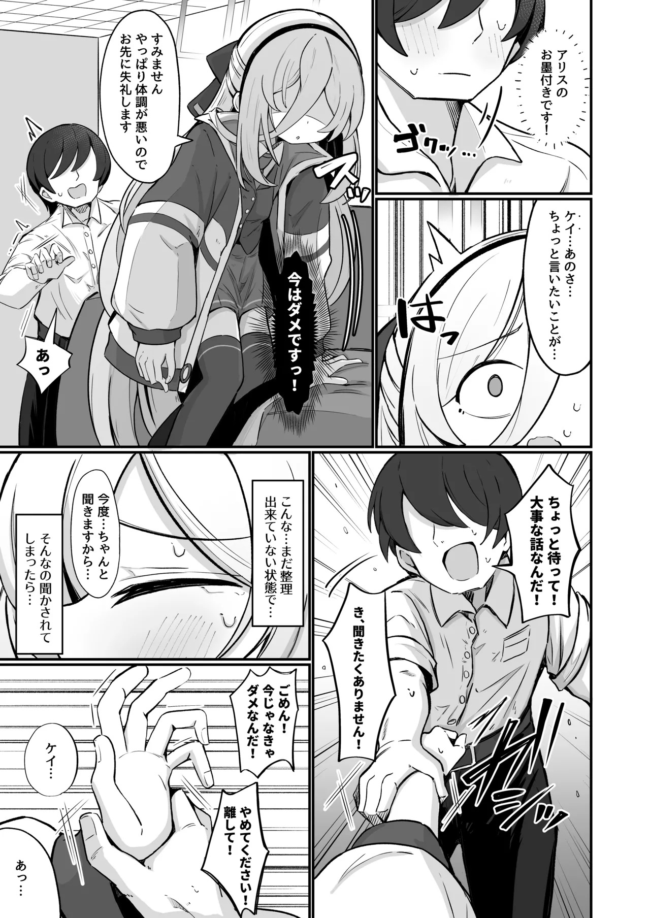 Kei Love page 8 full