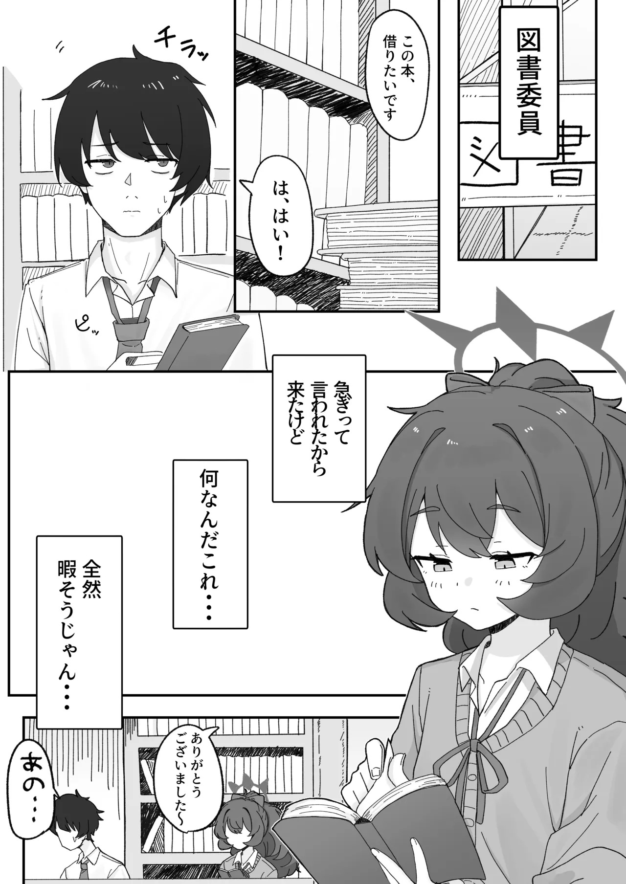Iroha to Ecchi shichau Hon. 5 page 3 full