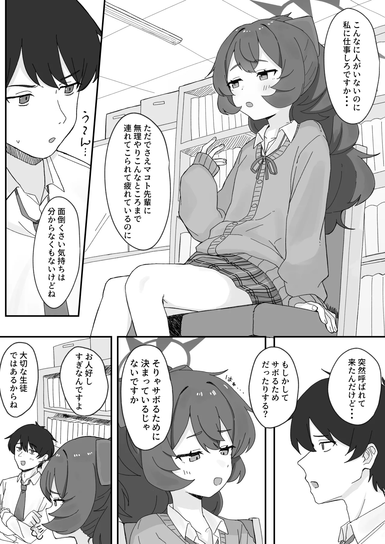 Iroha to Ecchi shichau Hon. 5 page 5 full