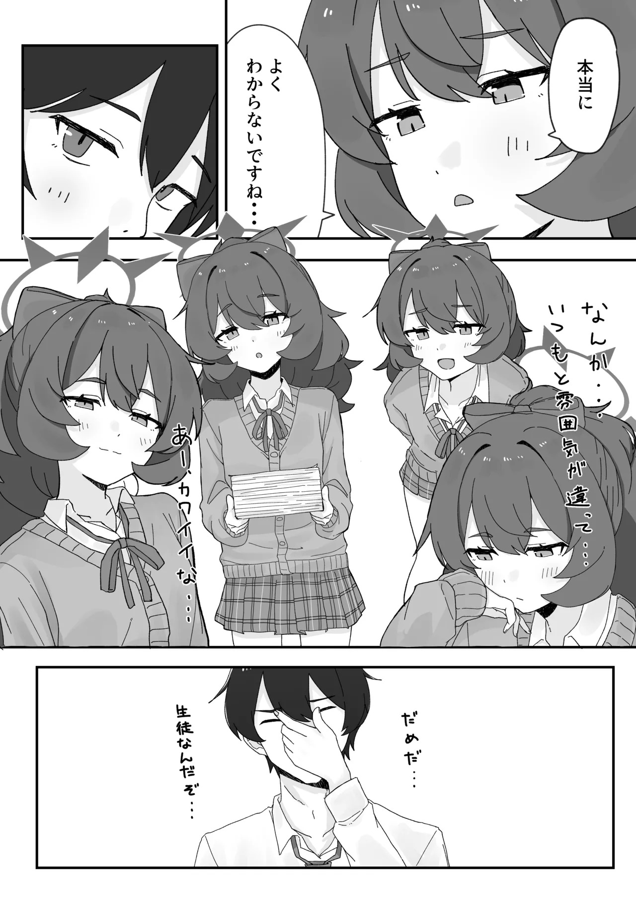 Iroha to Ecchi shichau Hon. 5 page 6 full