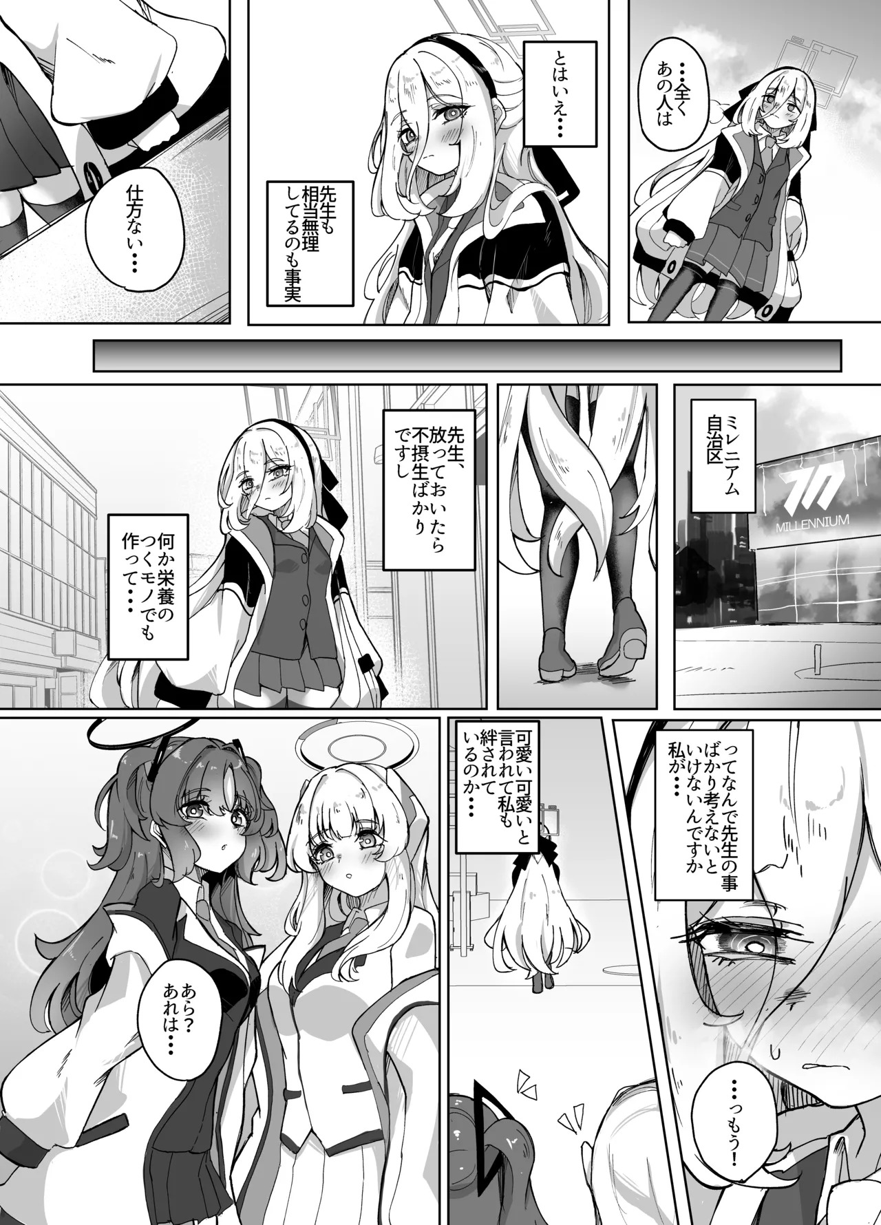 Kei-chan I Love You page 7 full
