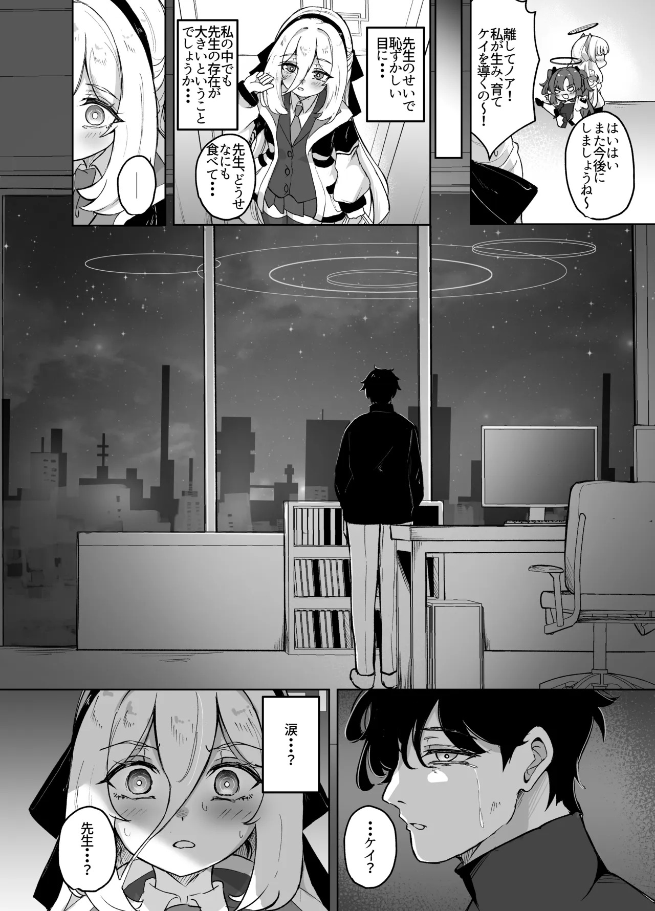 Kei-chan I Love You page 9 full