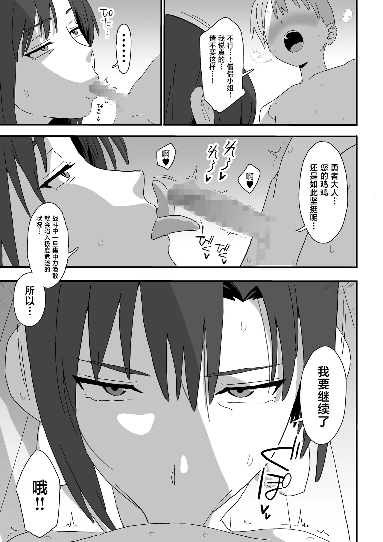 Kuuru na Souryo Onee-san ni Mainichi Shasei Sareru Hanashi page 3 full