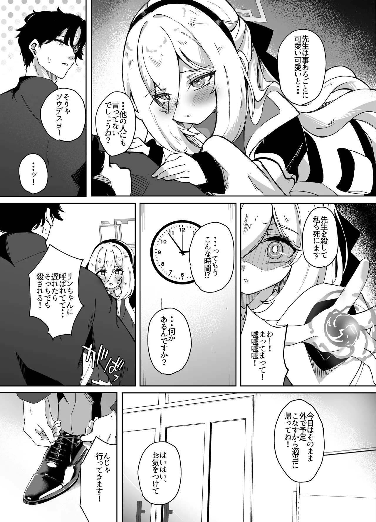 ケイちゃんあいらぶゆー page 6 full
