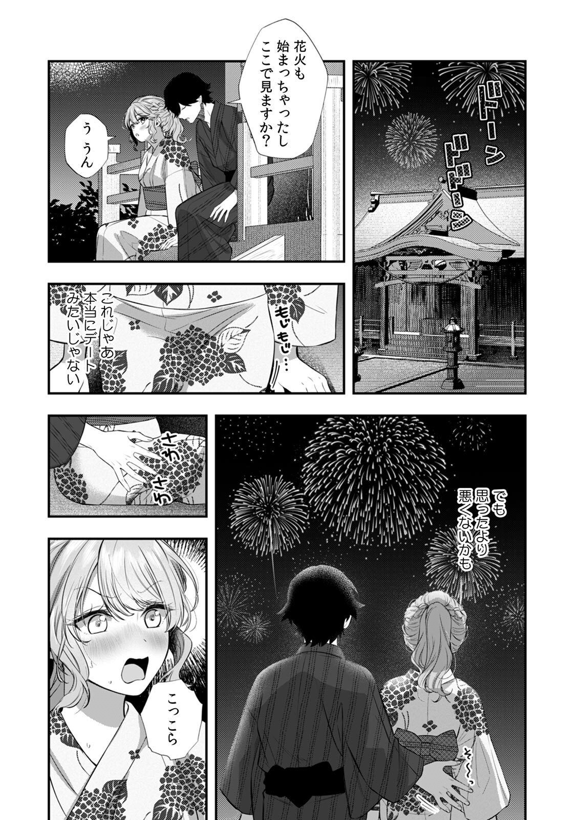 コスバレ～高飛車な巨乳上司の『ご主人様』になりました！？～【R版】 page 10 full