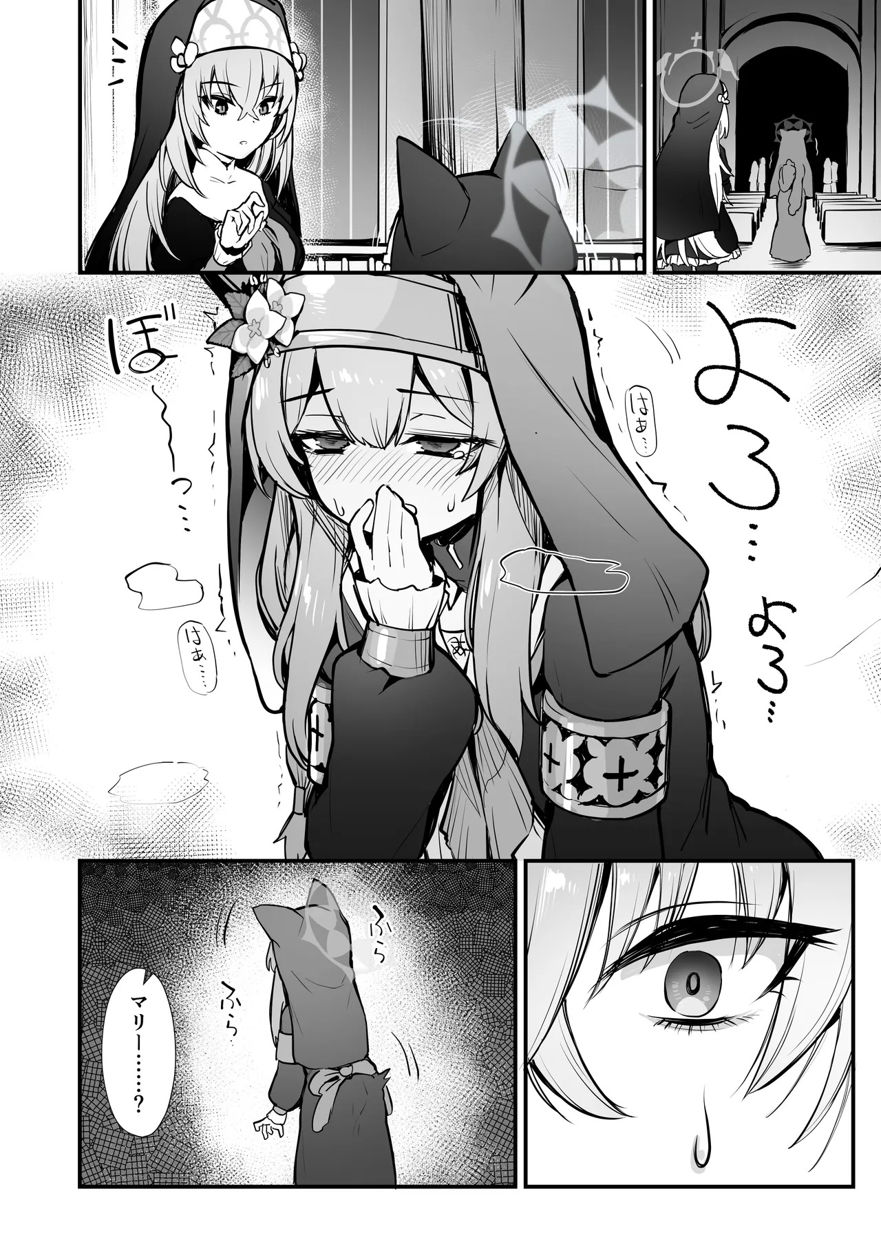 マリー触手堕ち5 page 7 full