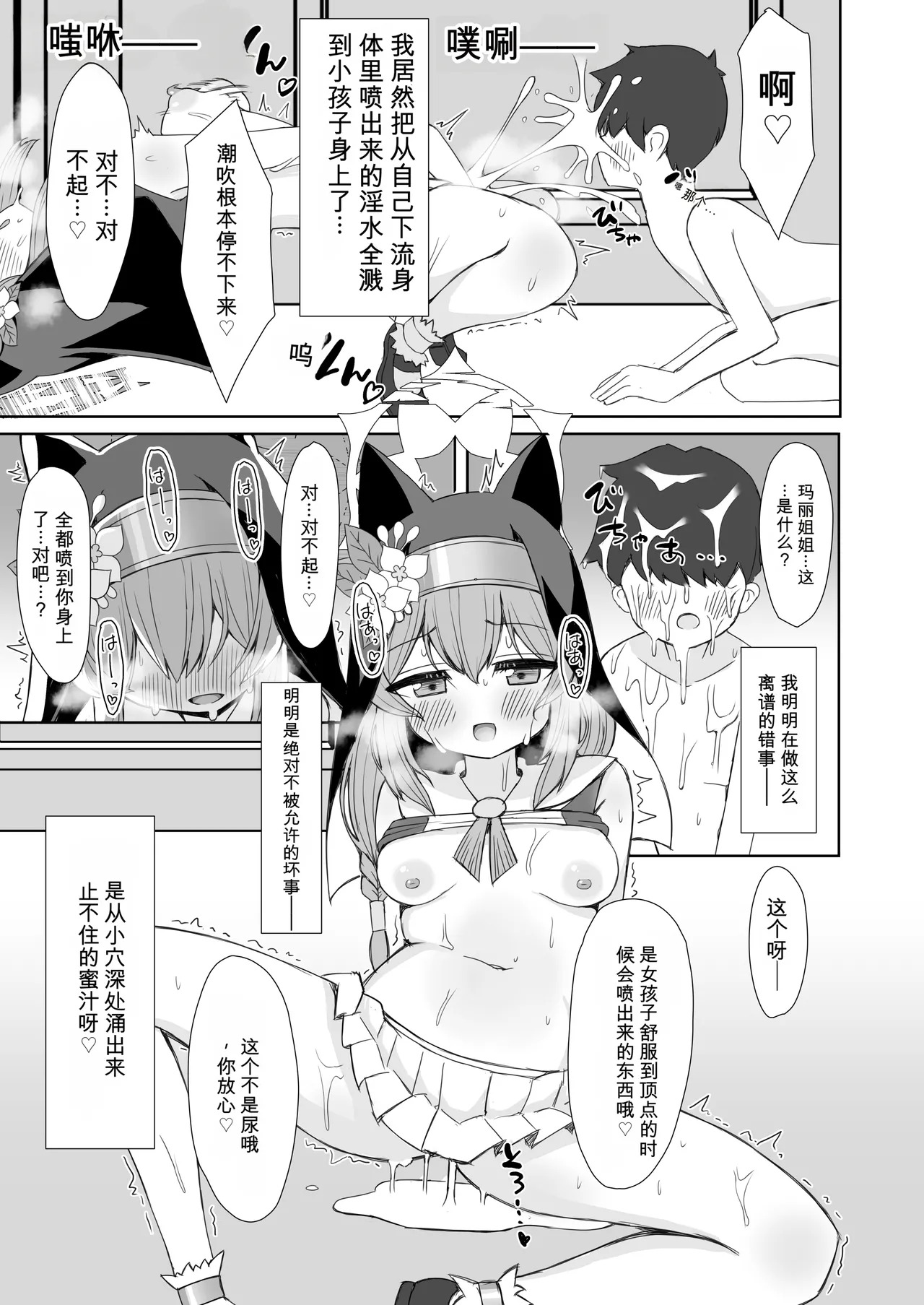 欢迎来到虔诚修女的告解室  | Keiken Sister no Kokkai Shitsu ni Youkoso page 10 full