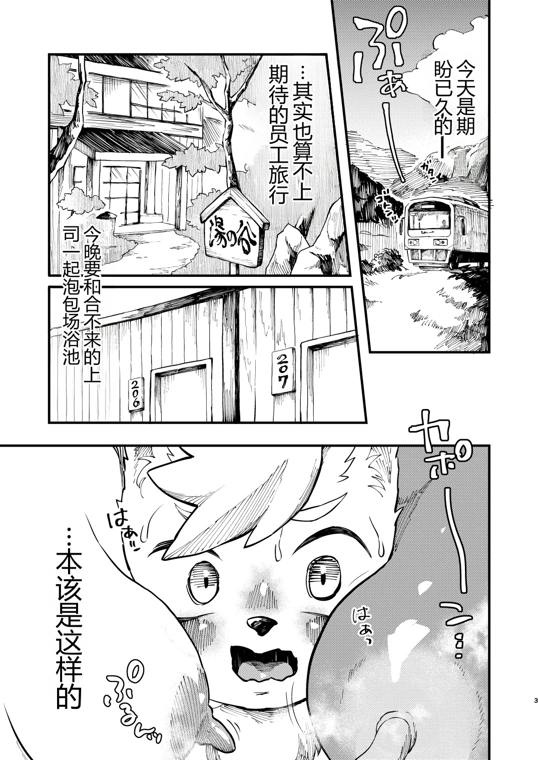 湯けむり人妻ぱいぱい天国 page 2 full
