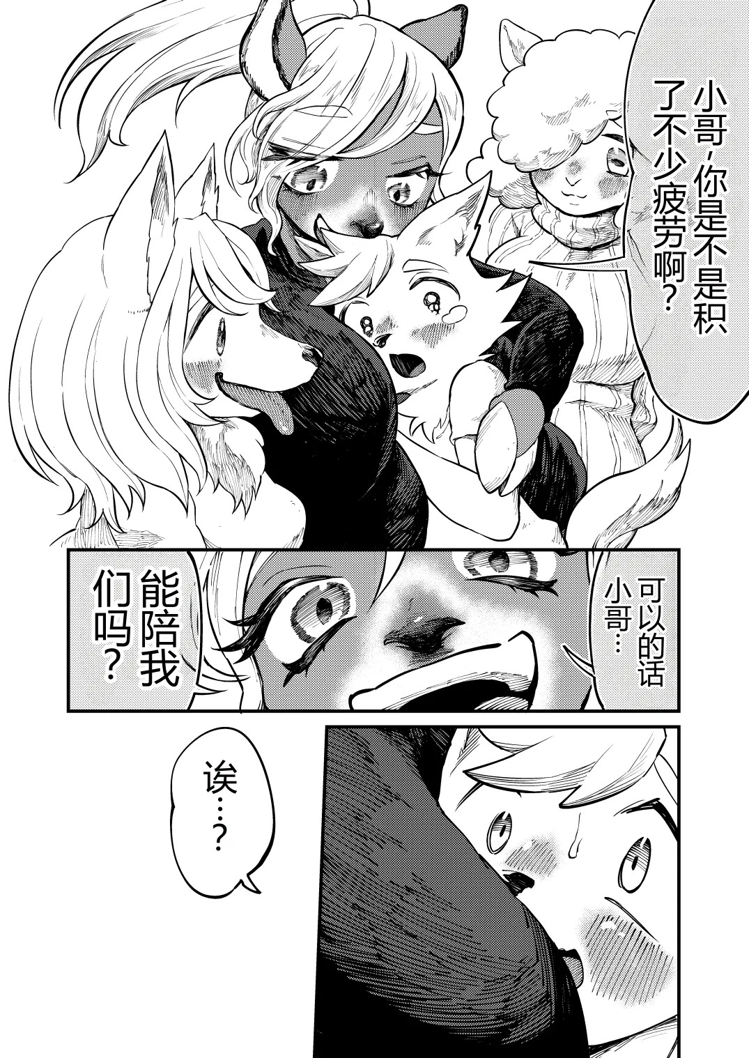 湯けむり人妻ぱいぱい天国 page 8 full