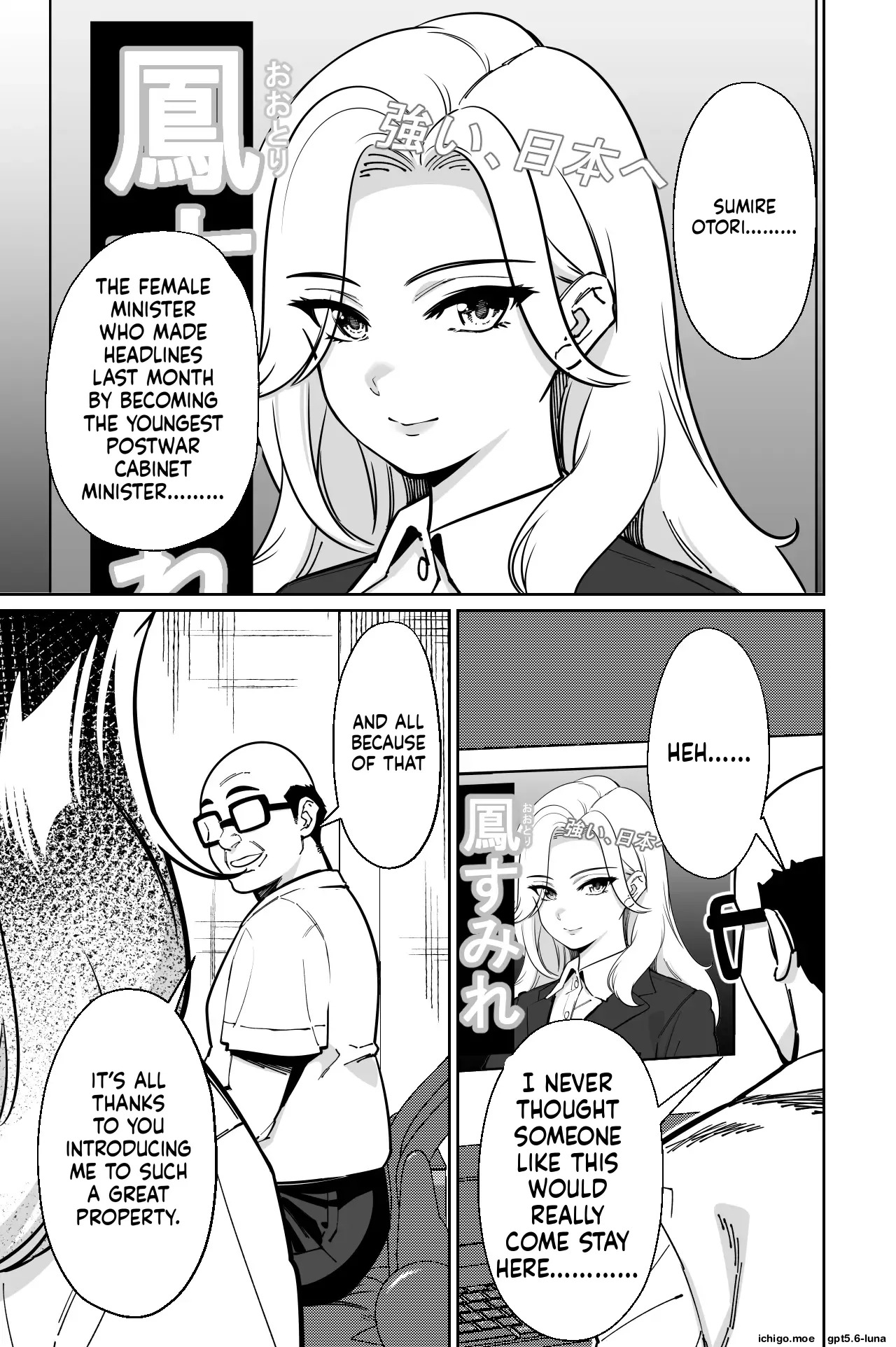 Minpaku 3 ~ The Arrogant Empress Dancing in the Palm of a Hand—The Moment the Hunter Becomes the Prey page 4 full