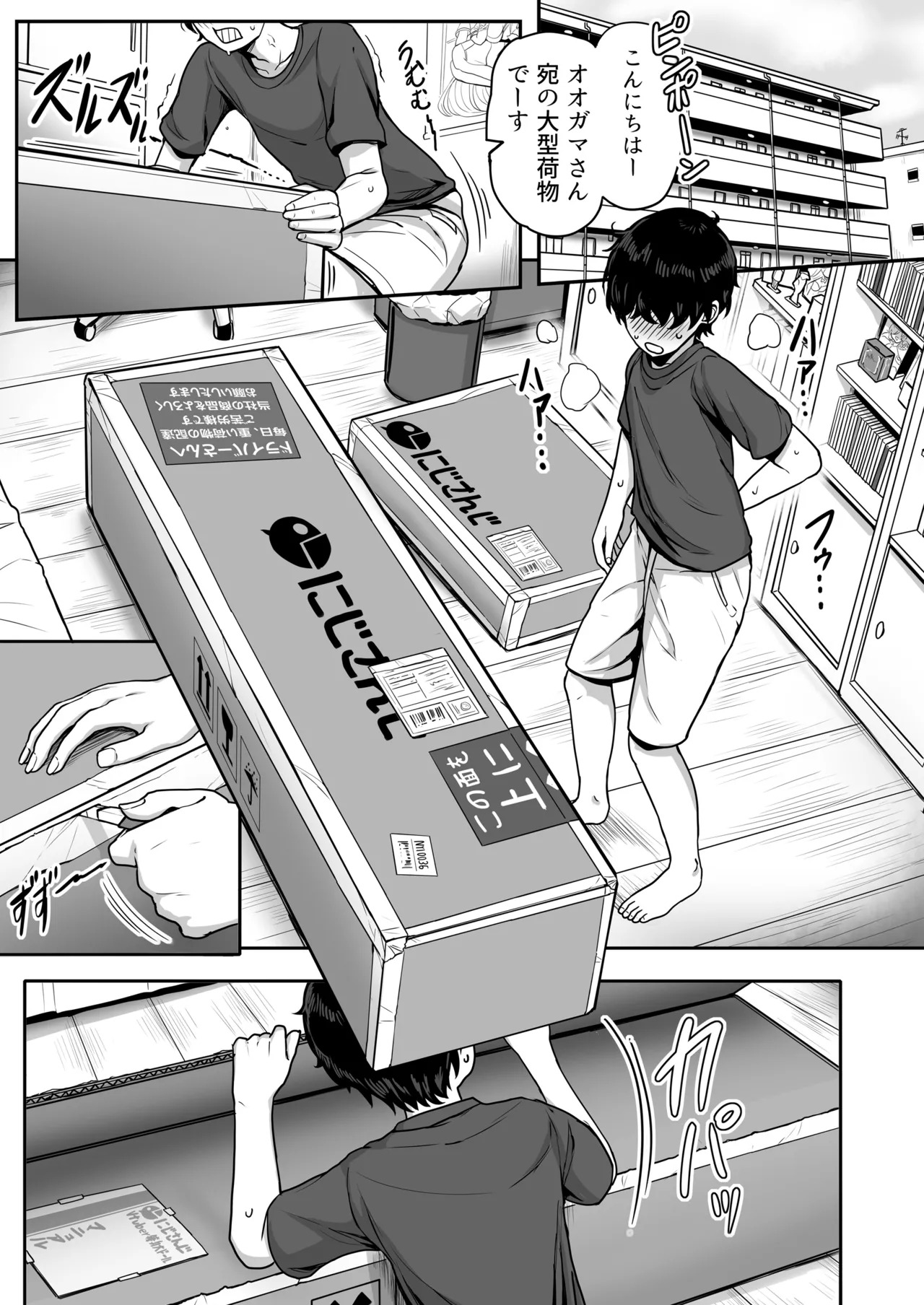 ダブル魔女の挟愛 page 4 full
