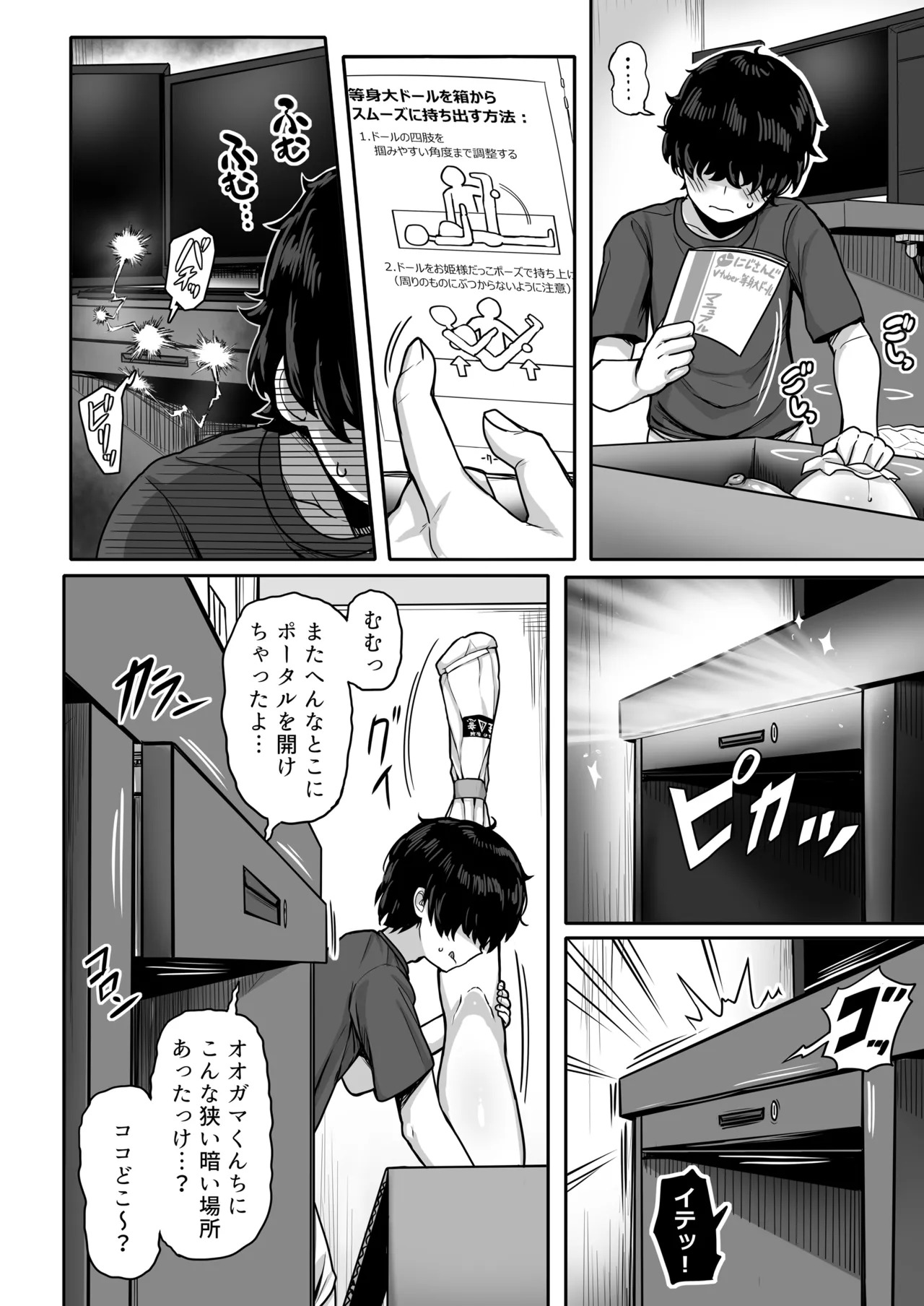 ダブル魔女の挟愛 page 9 full