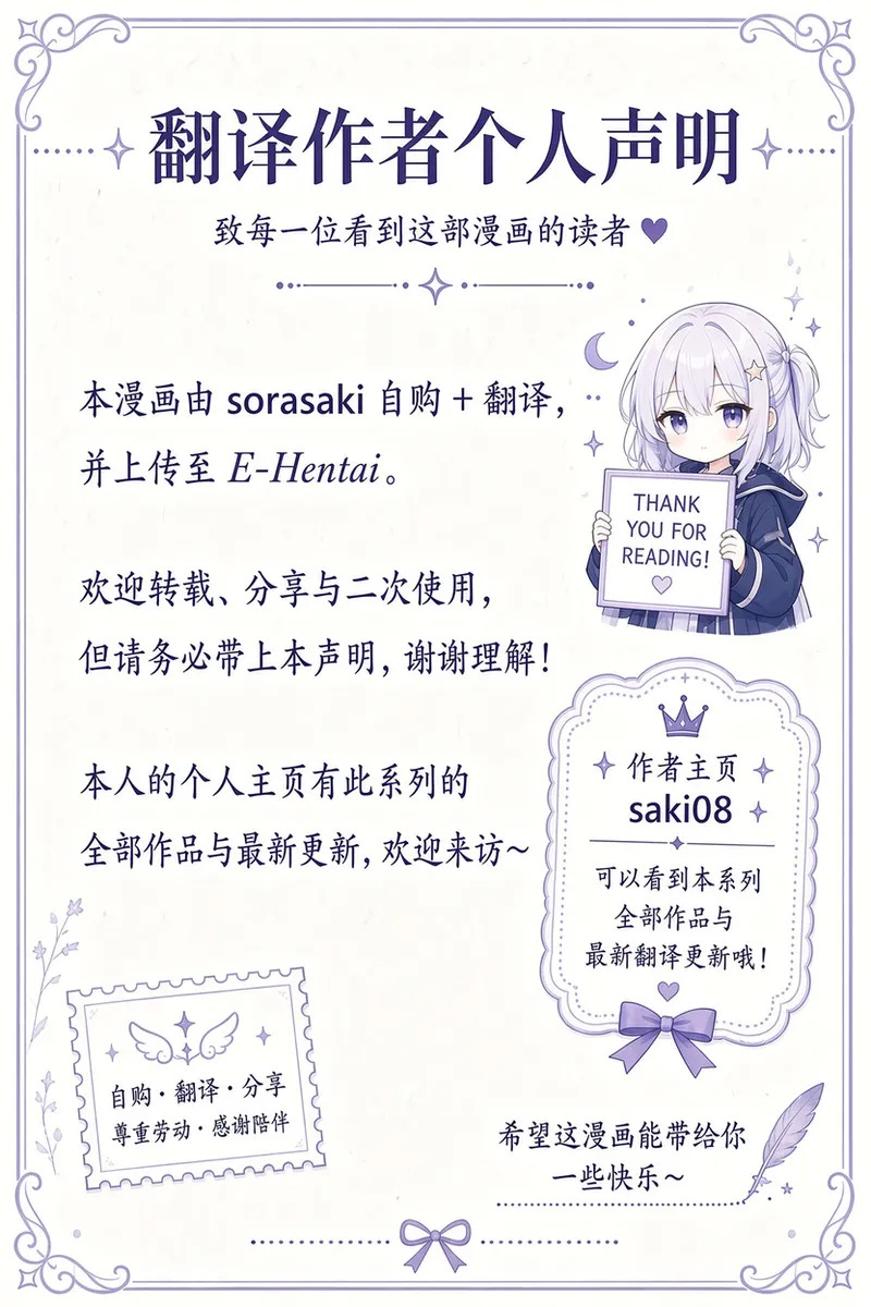 《让大家都觊觎的新入职女孩被寝取了》第7话 完结篇  个人汉化版 page 2 full