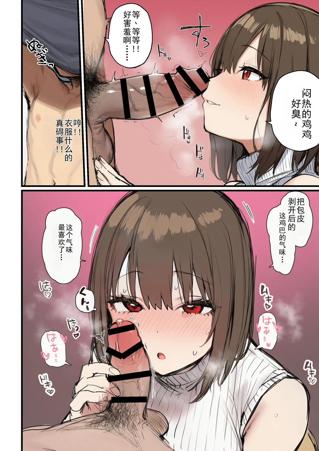 《让大家都觊觎的新入职女孩被寝取了》第7话 完结篇  个人汉化版 page 8 full
