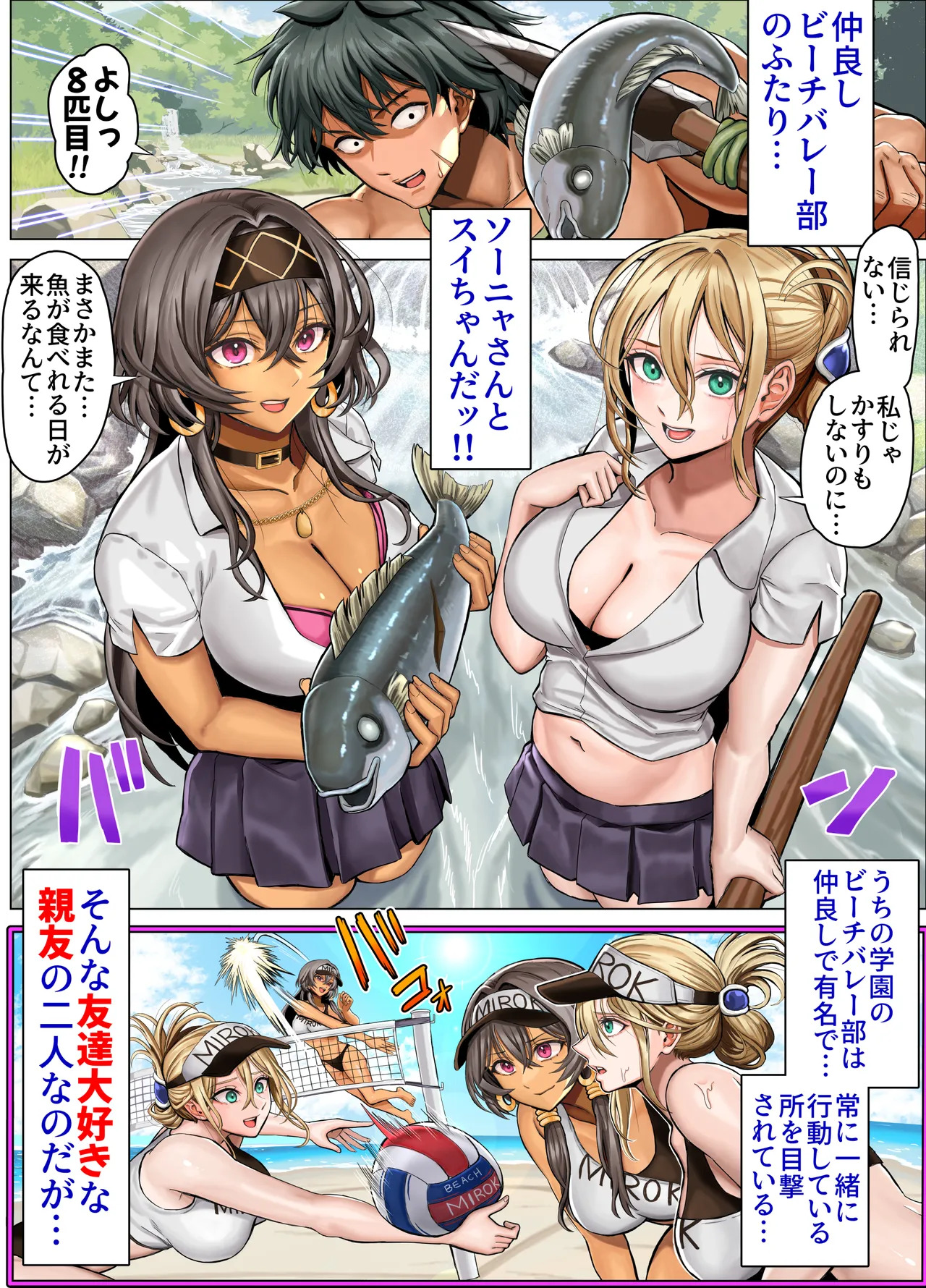 無人島遭難ハーレム3 page 9 full