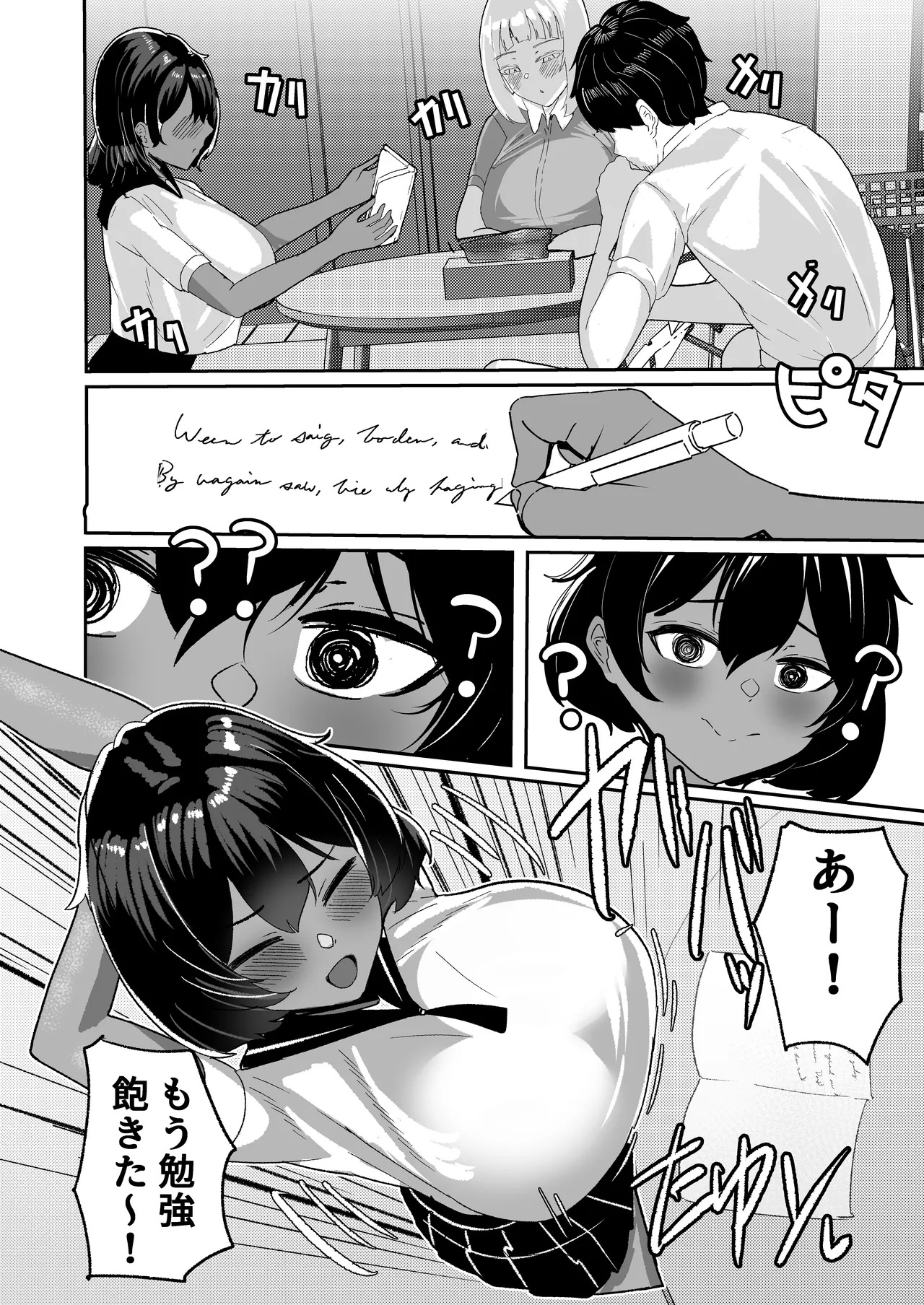 姪とその友達とのおじさんシェアリング〜公認浮気インモラルハーレムえっち〜 page 8 full