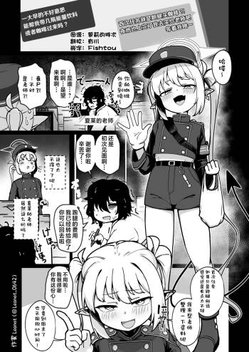 Yakin Sensei to Osewa Gakari ①~③ | 夜勤老师与照料担当 ①~③ cover