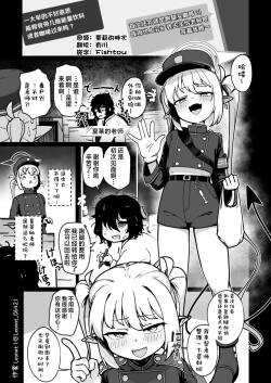 [Leonat] Yakin Sensei to Osewa Gakari ①~③ | 夜勤老师与照料担当 ①~③ (Blue Archive) [Chinese] [欶澜汉化组]