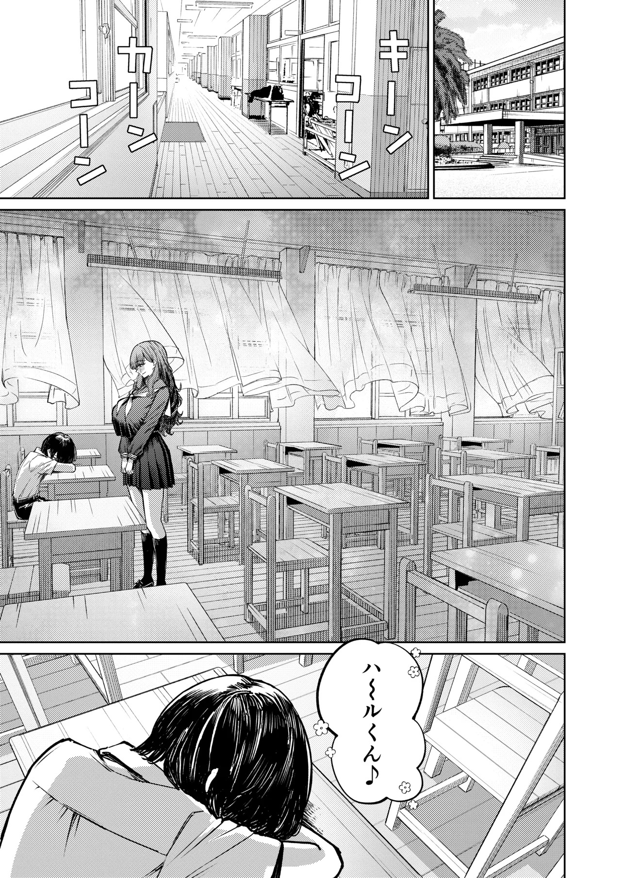 僕の水着が隠されて page 5 full