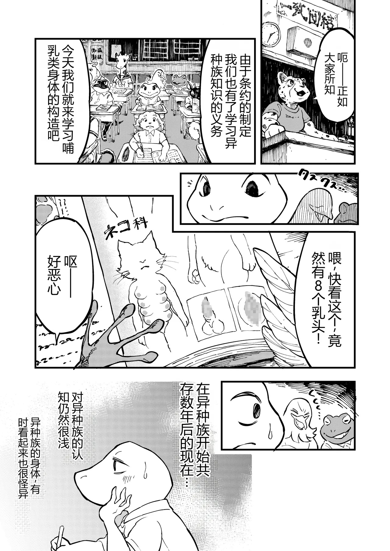 青き熱 page 2 full