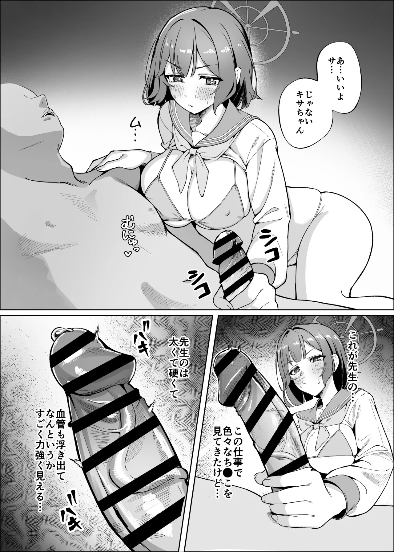 Sensei!! Mou Kurunatte Ittayona!! page 5 full