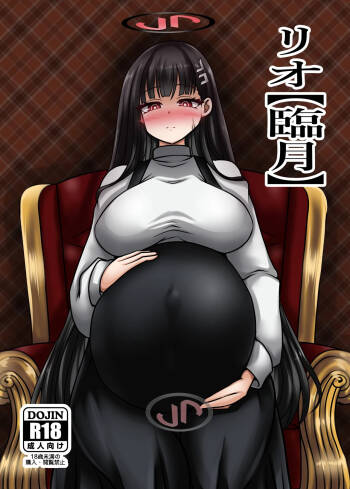 Rio【Period】 cover