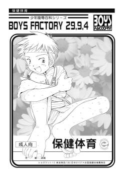 Boys Factory 29.9.4