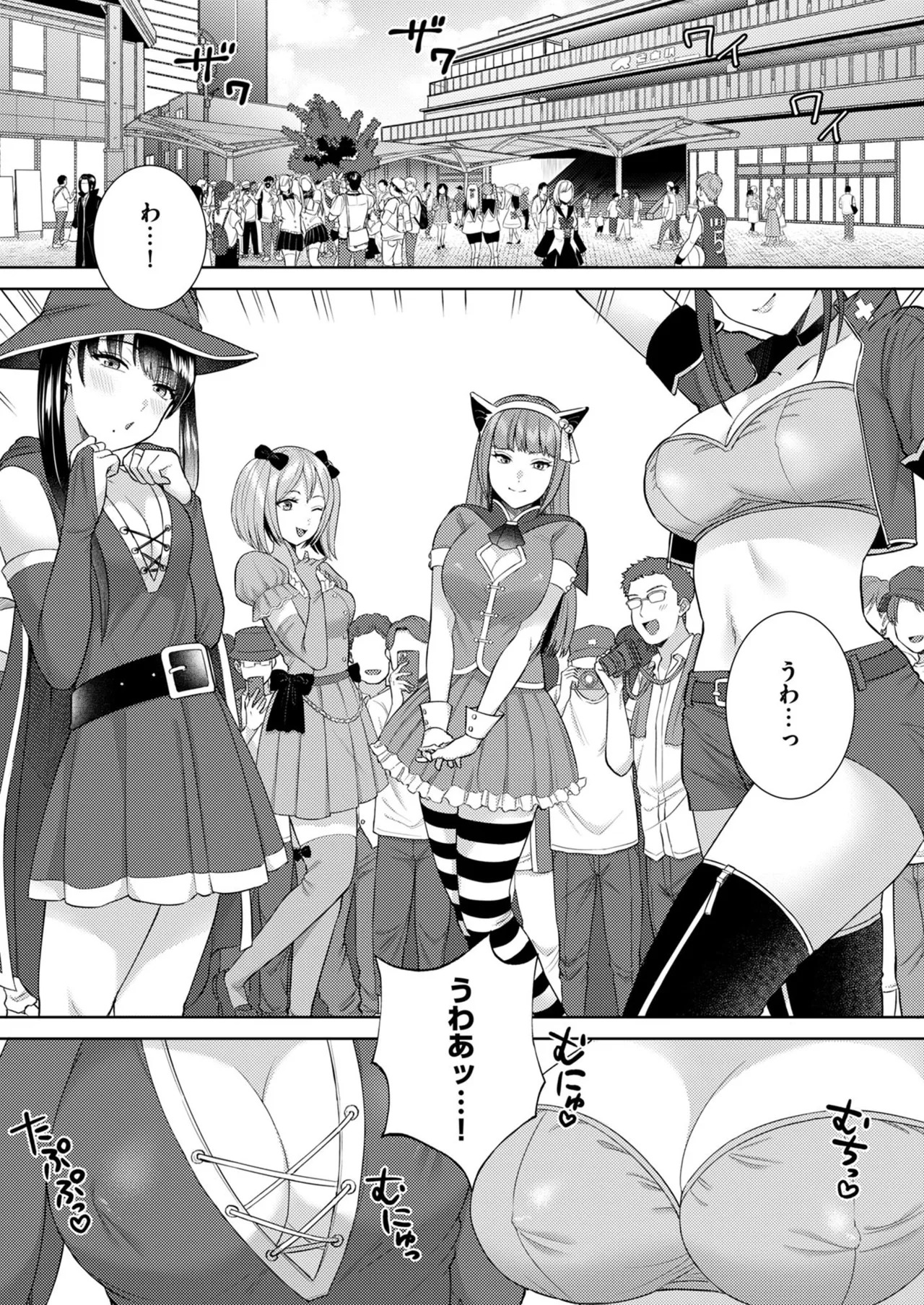 萌えおこしで出会ったレイヤーお姉ちゃんにオフパコされた! page 2 full