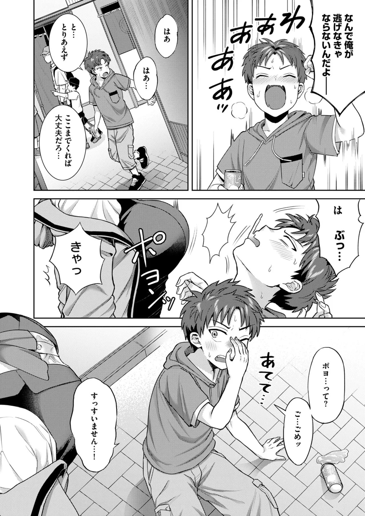萌えおこしで出会ったレイヤーお姉ちゃんにオフパコされた! page 7 full