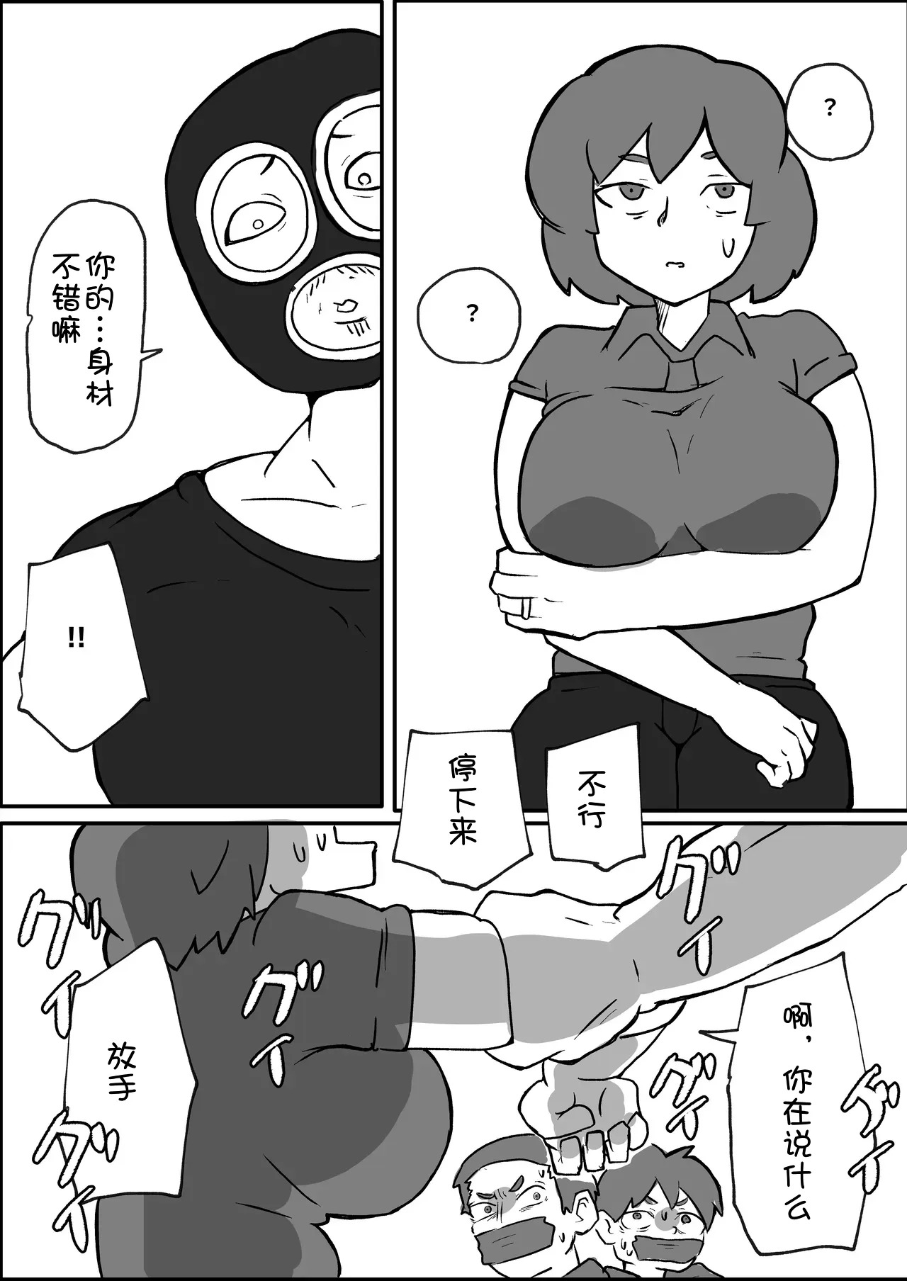 donichi ni kazoku no mae de gōtō ni okasareru hahaoya no hanashi page 5 full