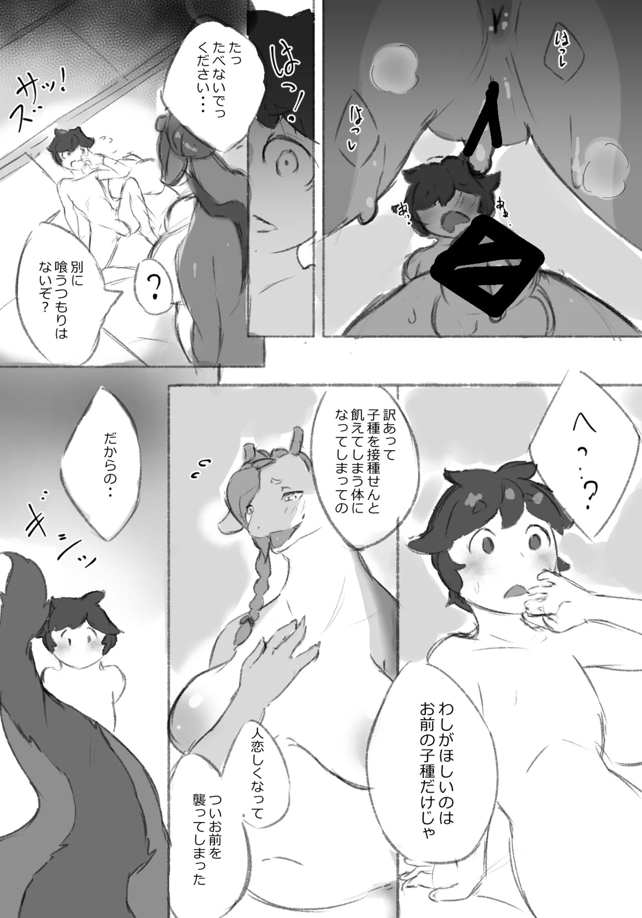 Chitose no Ureana page 10 full