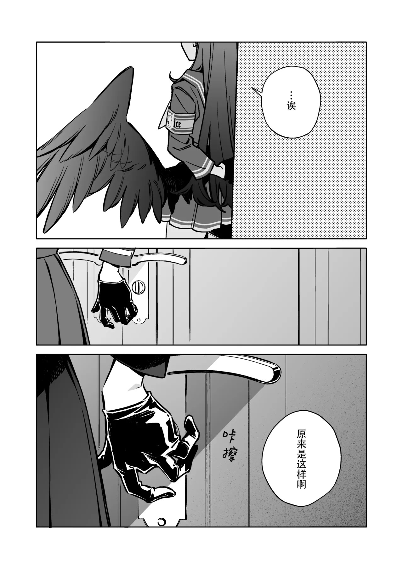 Good Girl | 好・女孩 page 9 full