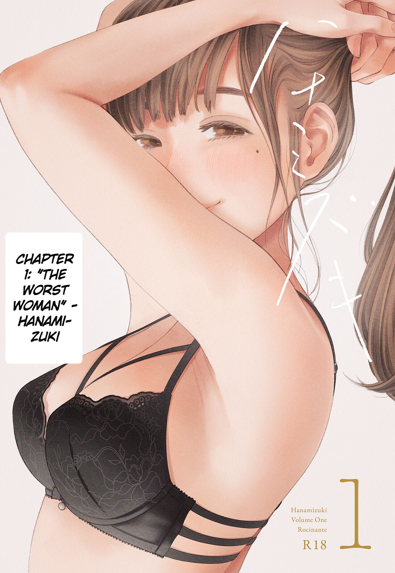Hanamizuki Vol.1 page 3 full