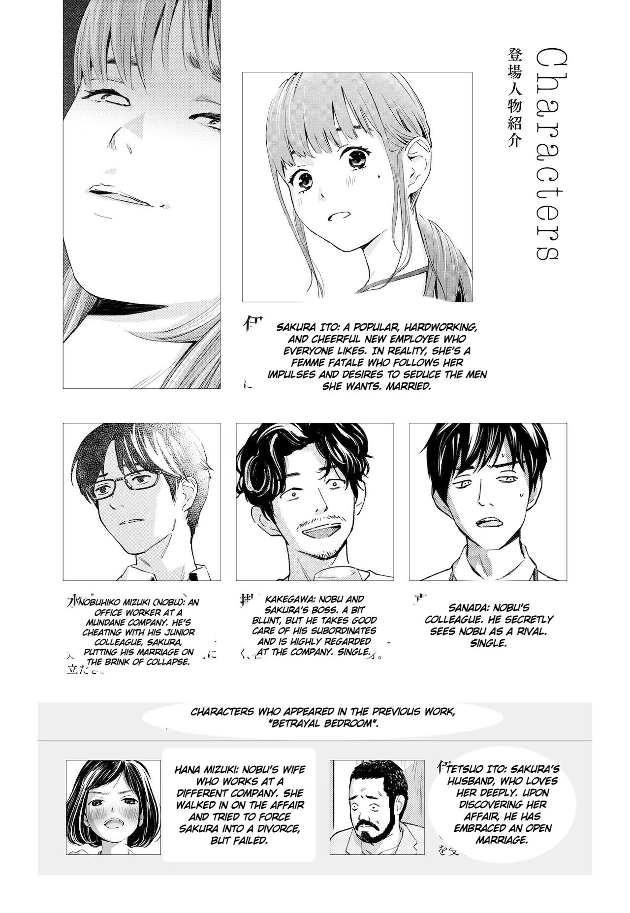 Hanamizuki Vol.1 page 4 full