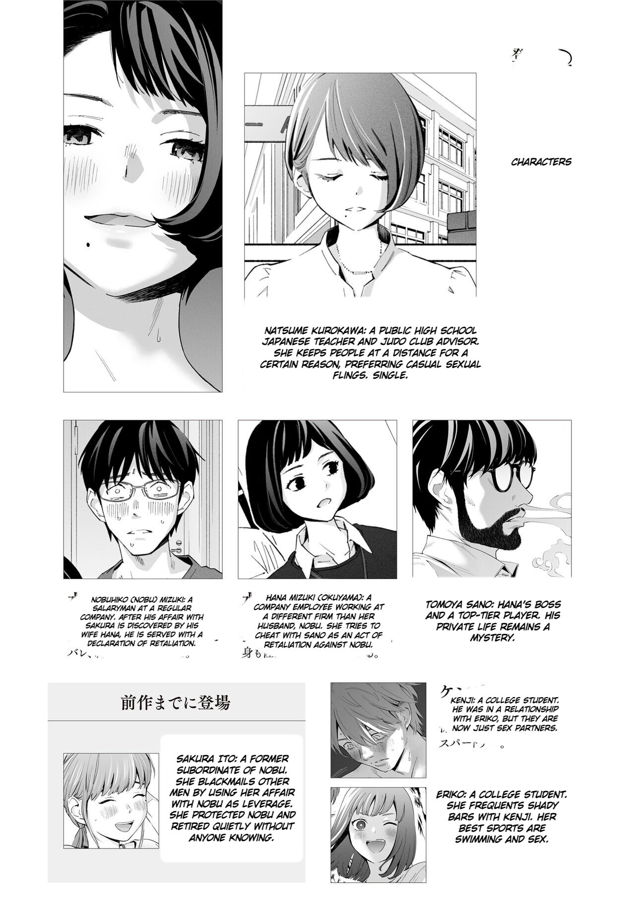 Hanamizuki Vol.2 page 2 full