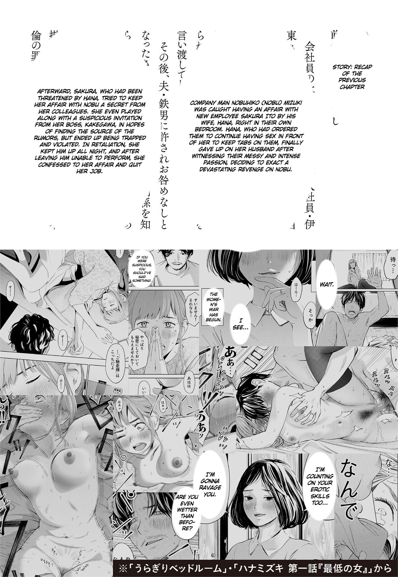 Hanamizuki Vol.2 page 3 full