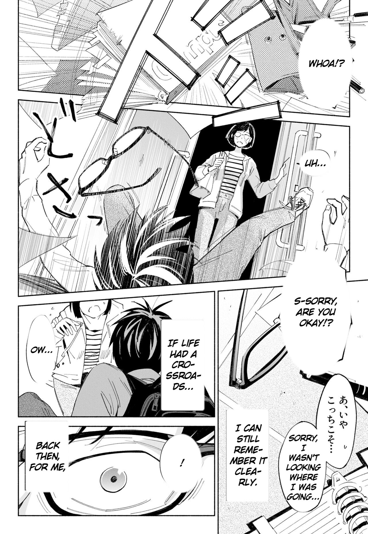 Hanamizuki Vol.2 page 6 full