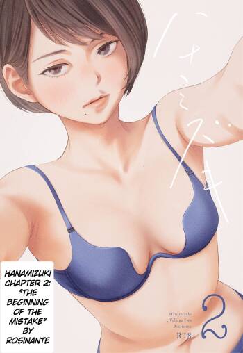Hanamizuki Vol.2 cover