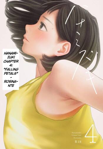 Hanamizuki Vol.4 cover