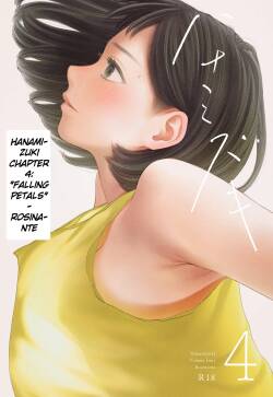 Hanamizuki Vol.4