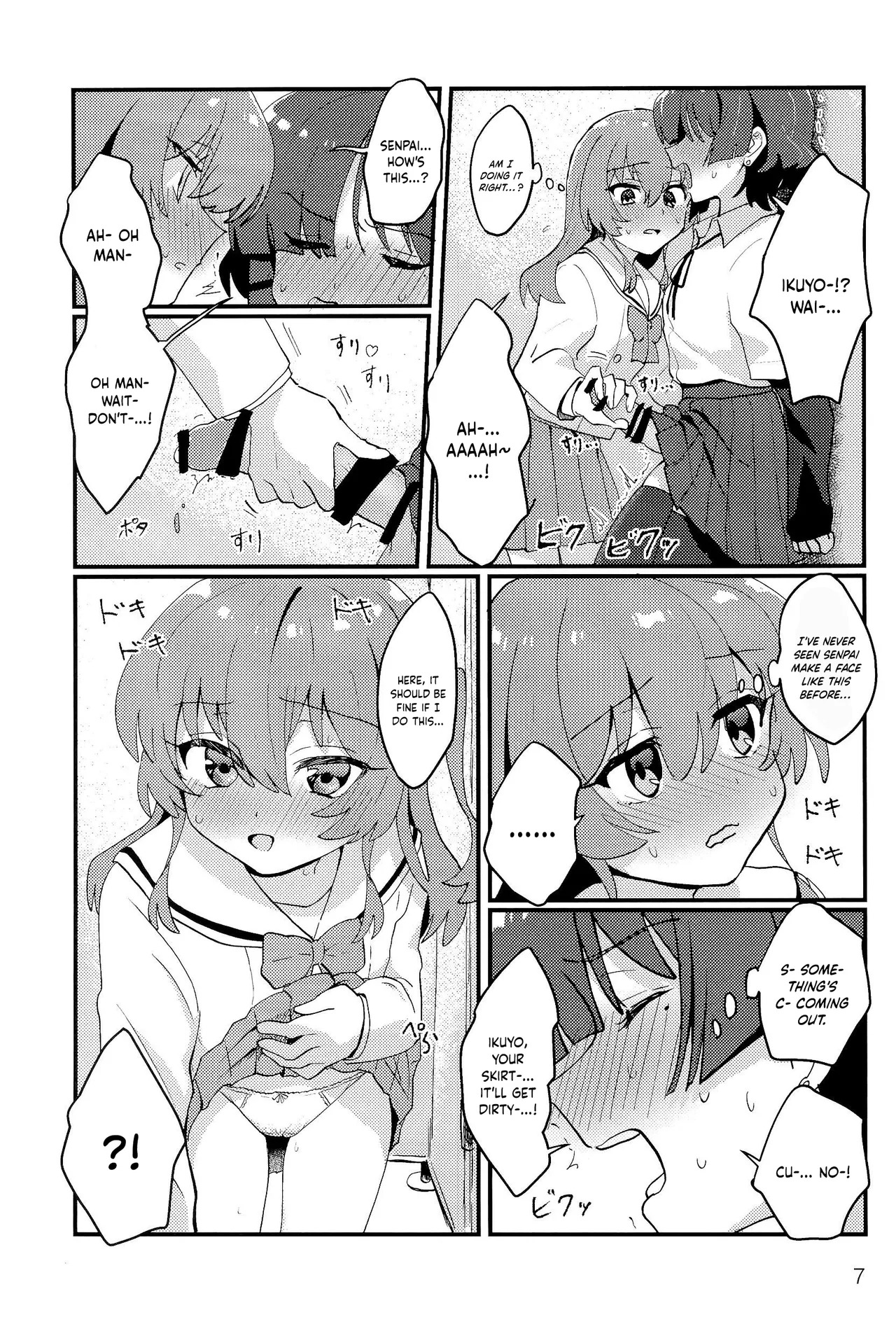 Ryou-senpai, Watashi ga / Ryou-senpai, allow me. page 5 full