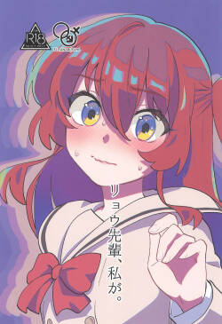 Ryou-senpai, Watashi ga / Ryou-senpai, allow me.