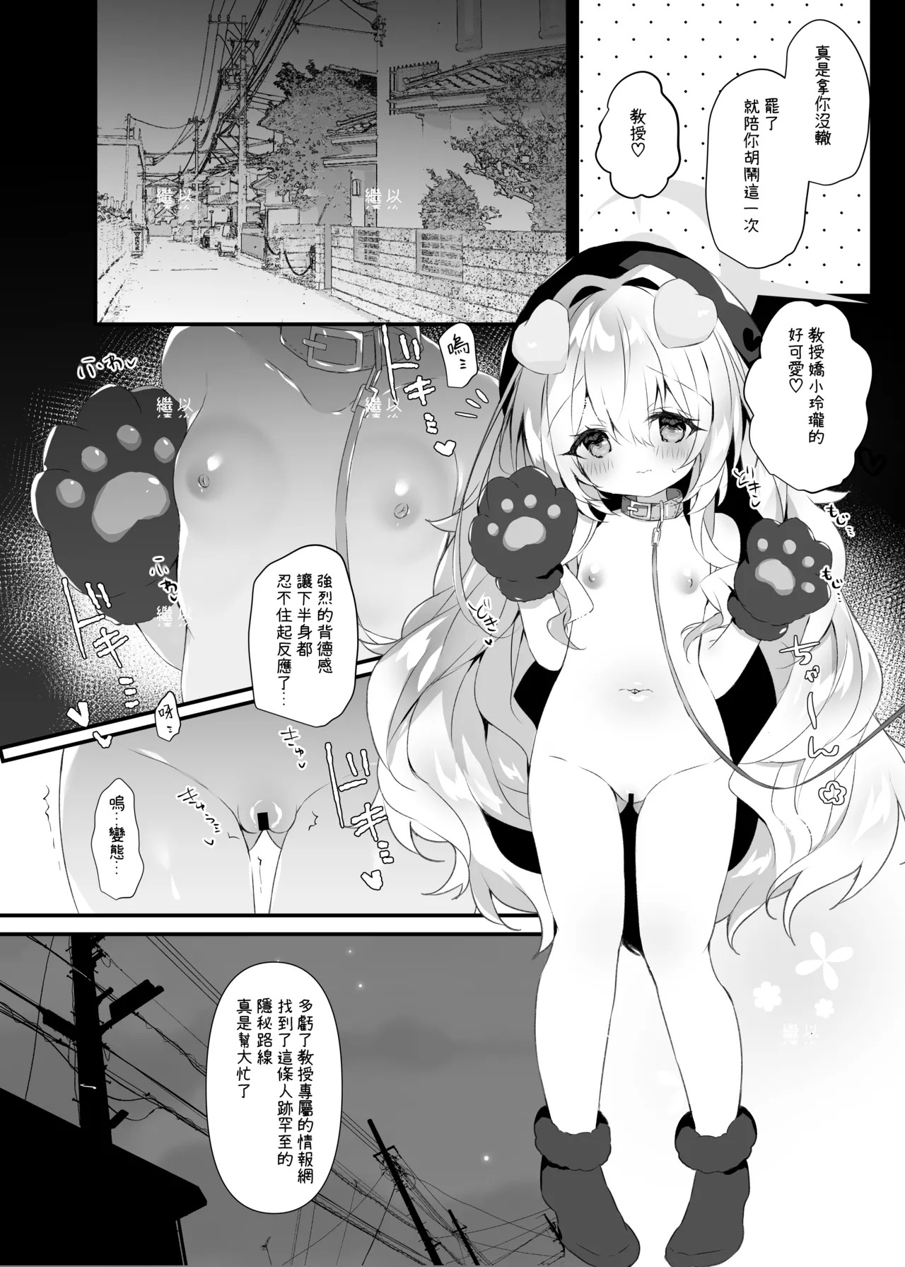 ニヤニヤ教授とおさんぽする本 page 4 full