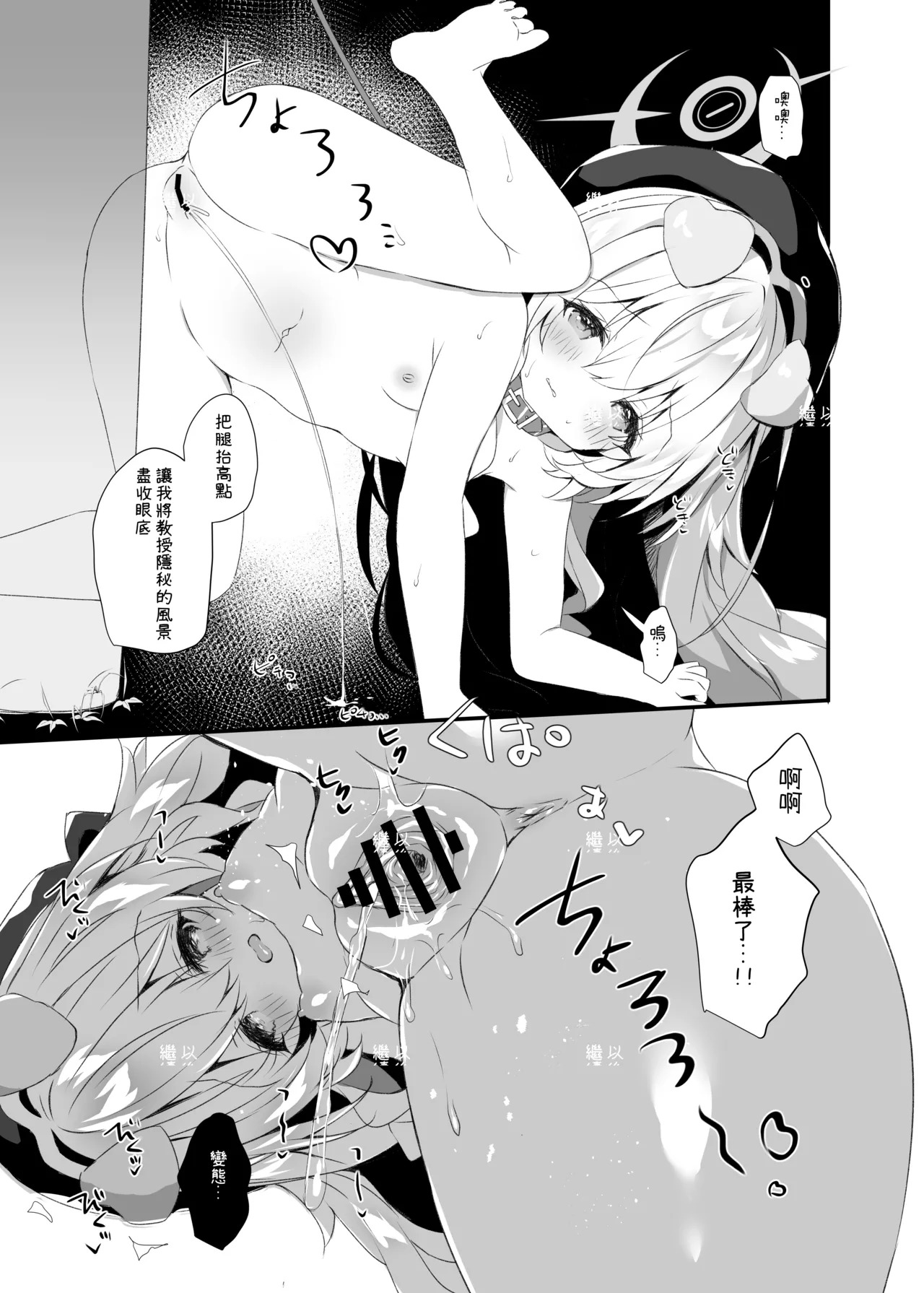 ニヤニヤ教授とおさんぽする本 page 7 full