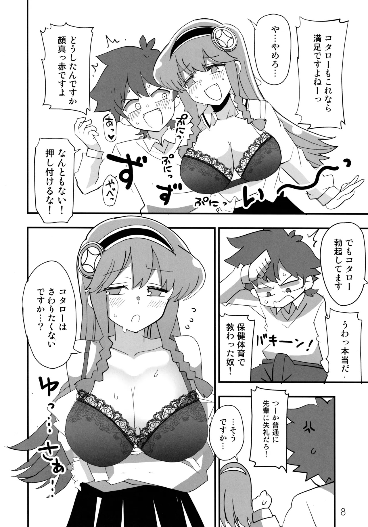 Eroi Puniru page 7 full