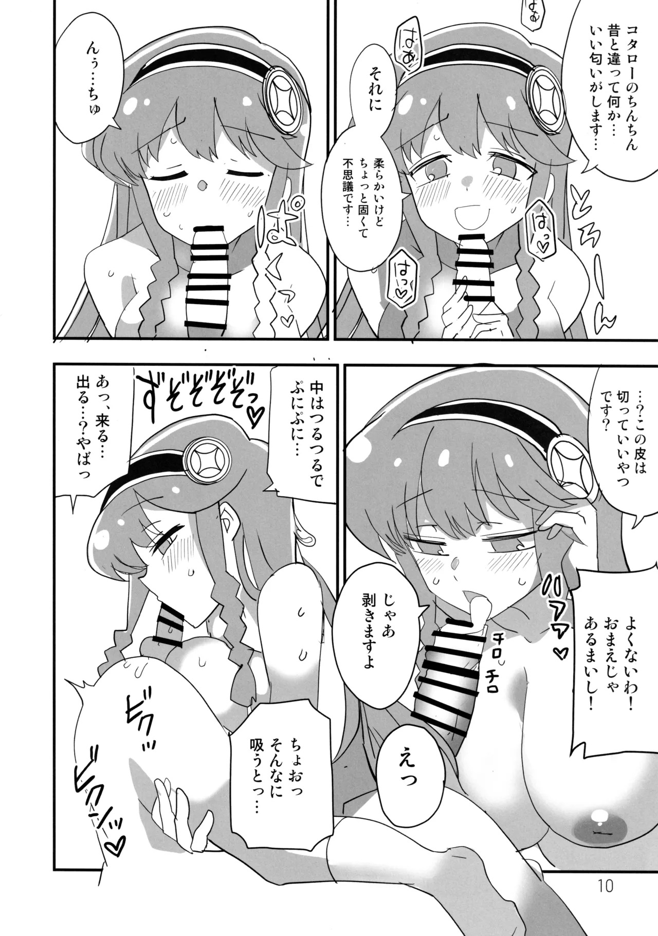 Eroi Puniru page 9 full
