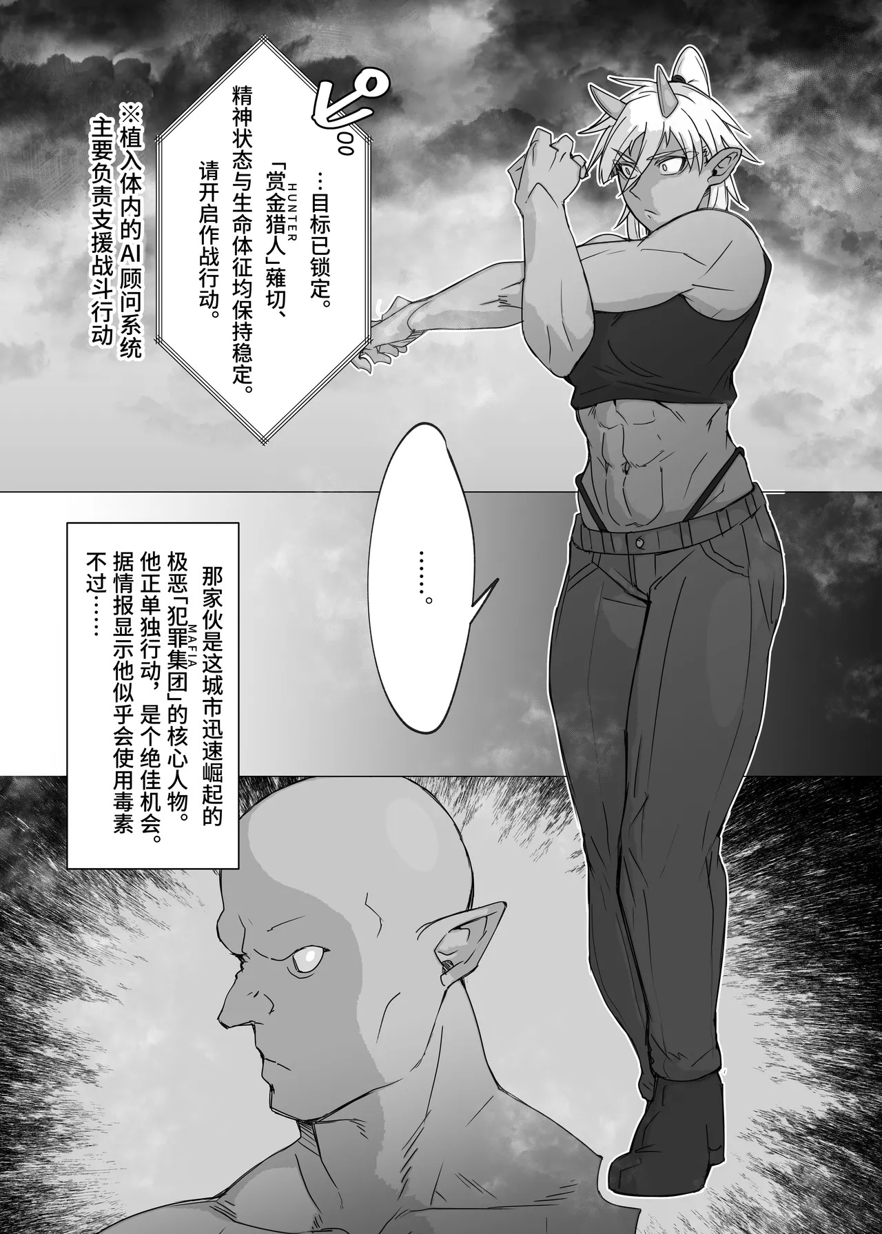 接下来『我』将……  |  Kore kara 