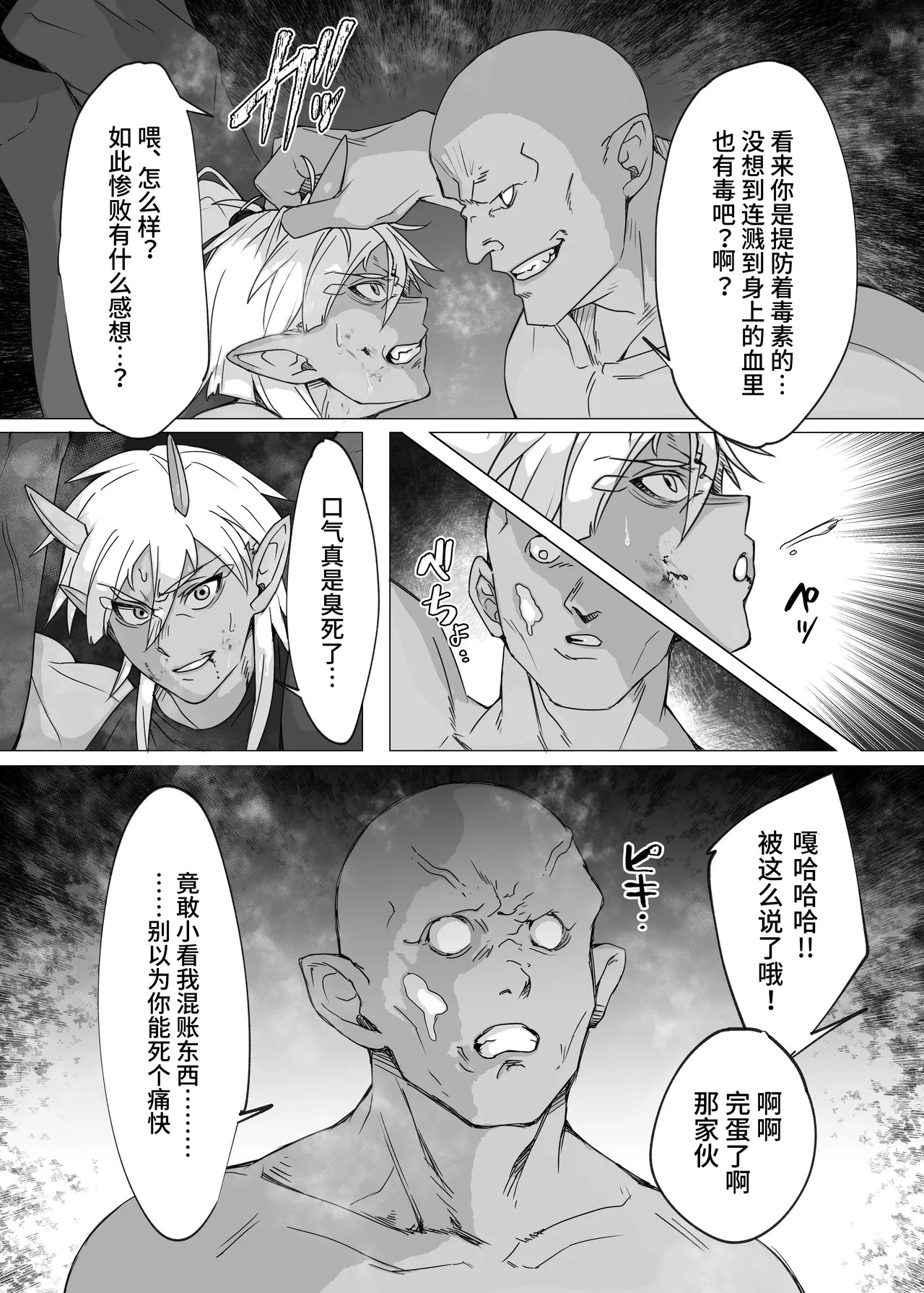 接下来『我』将……  |  Kore kara 