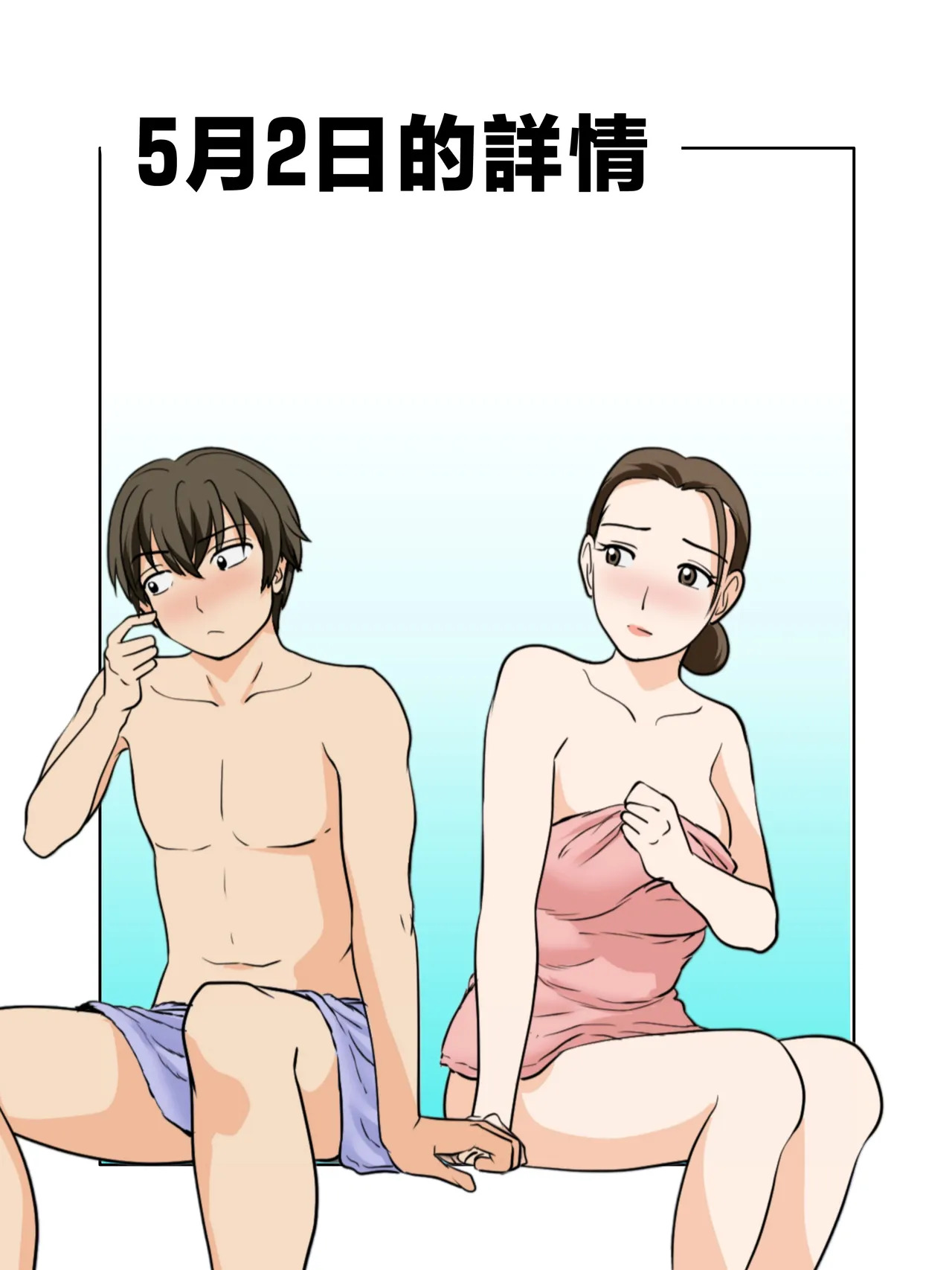 Hitorigurashi wo Suru Musuko no Apato ni Nokonoko Hitoride Yattekuru Buyoujin na Haha page 6 full