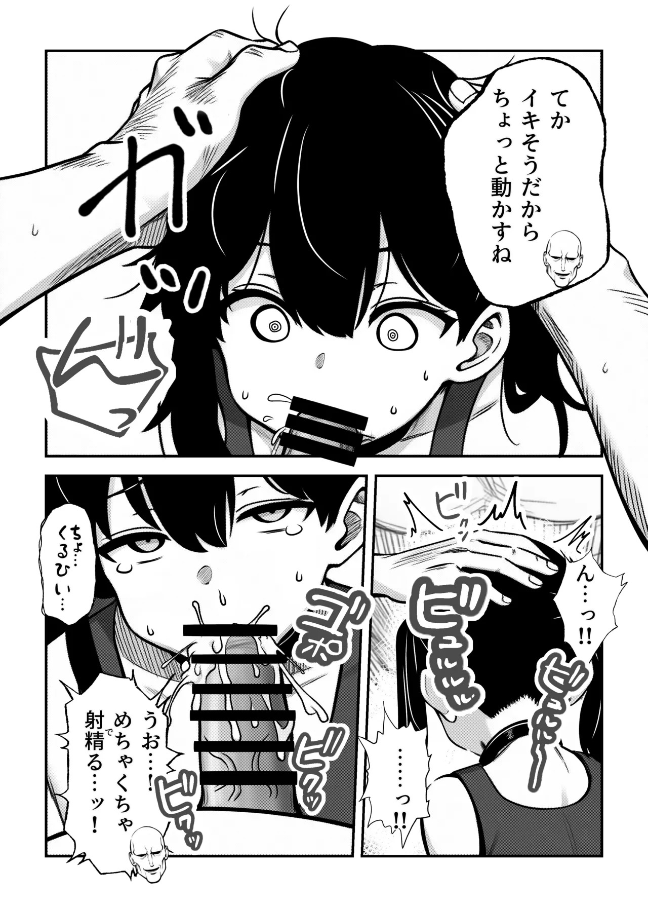 Namaiki dakedo Iu Koto o Kiite Kureru Band Girl Jakuten wa Anal page 9 full